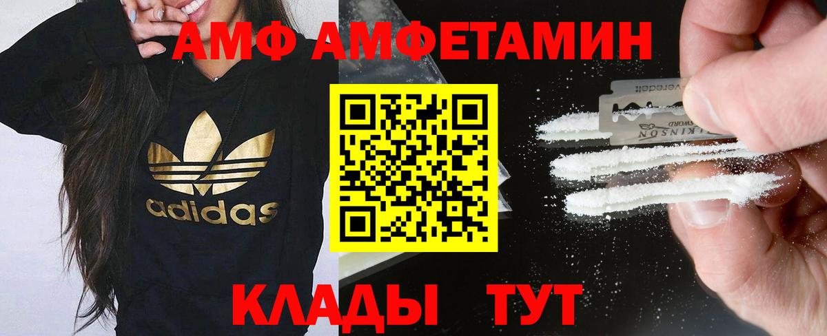 Amphetamine Premium Верхняя Пышма