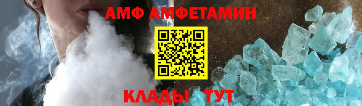 Верхняя Пышма  Amphetamine Розовый  Вход с VPN 