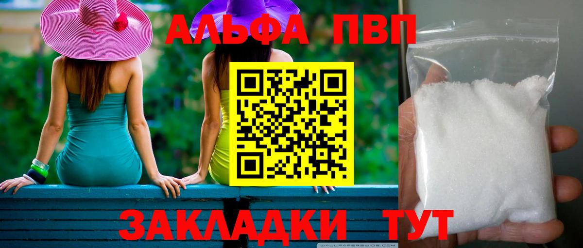Alpha PVP крисы CK Верхняя Пышма