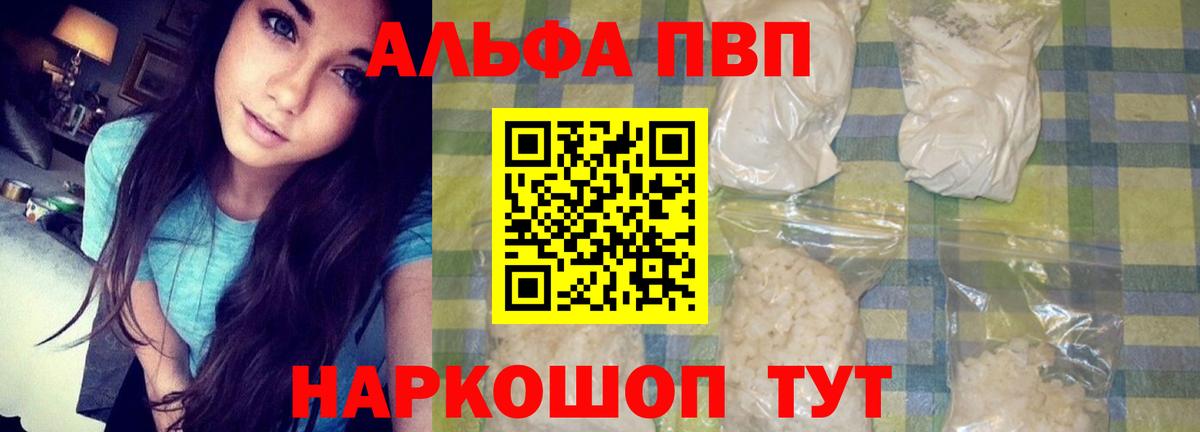 Alfa_PVP Crystall  A PVP СК  Вход с VPN  Верхняя Пышма  Alpha PVP Crystall 