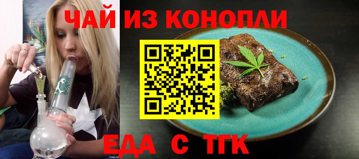 Печенье с ТГК конопля  Вход с VPN  Верхняя Пышма 