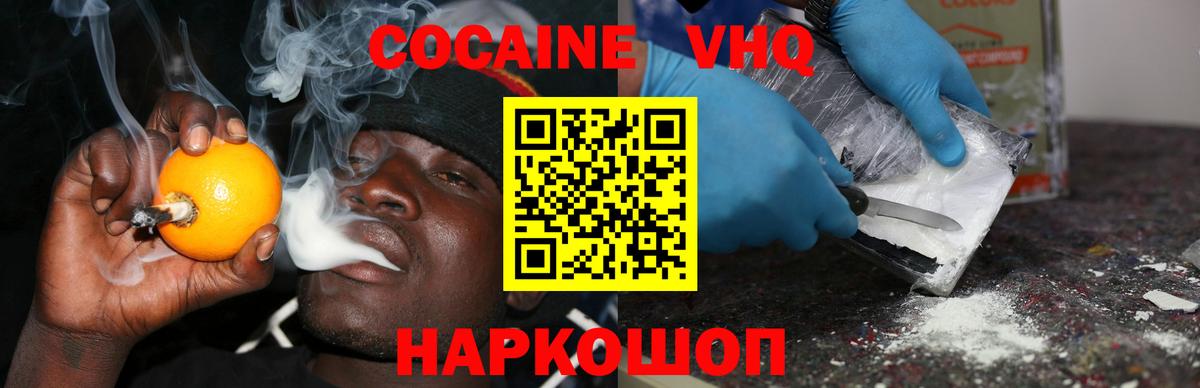КОКАИН  Кокаин 99%  Вход с VPN  Верхняя Пышма 