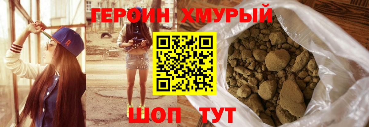 ГЕРОИН  Вход с VPN  Верхняя Пышма  Героин афганец 