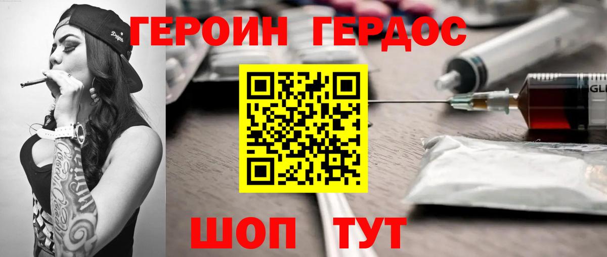 ГЕРОИН гречка Верхняя Пышма