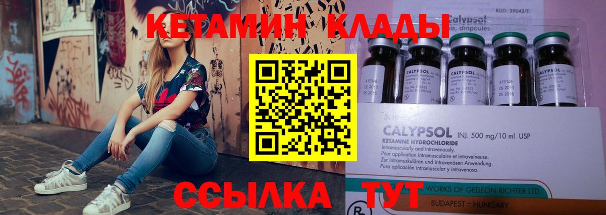 КЕТАМИН VHQ Верхняя Пышма