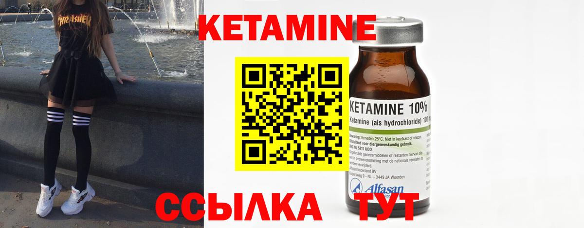 Кетамин ketamine  Вход с VPN  Верхняя Пышма 