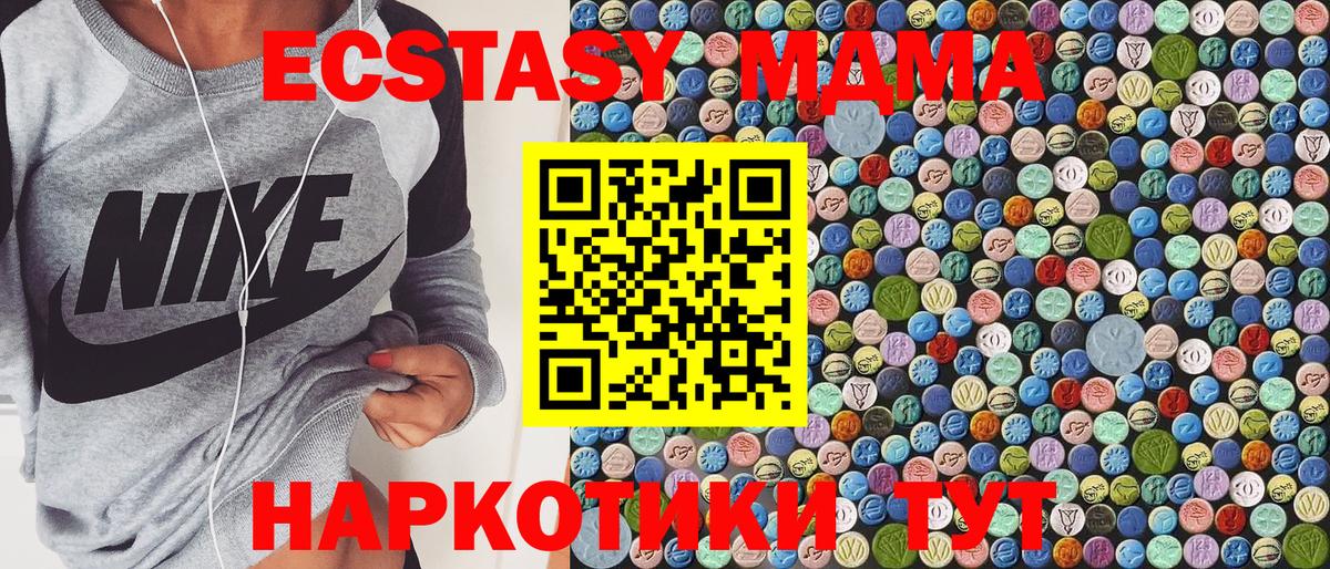 Верхняя Пышма  MDMA молли  МДМА  MDMA VHQ  Вход с VPN 