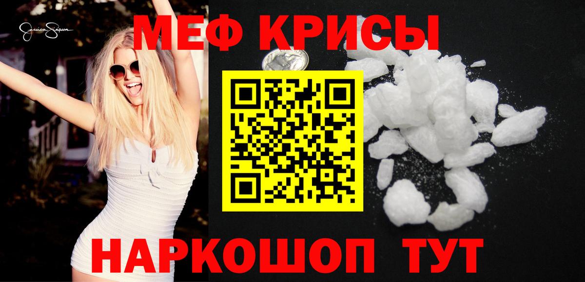 МЕФ кристаллы Верхняя Пышма