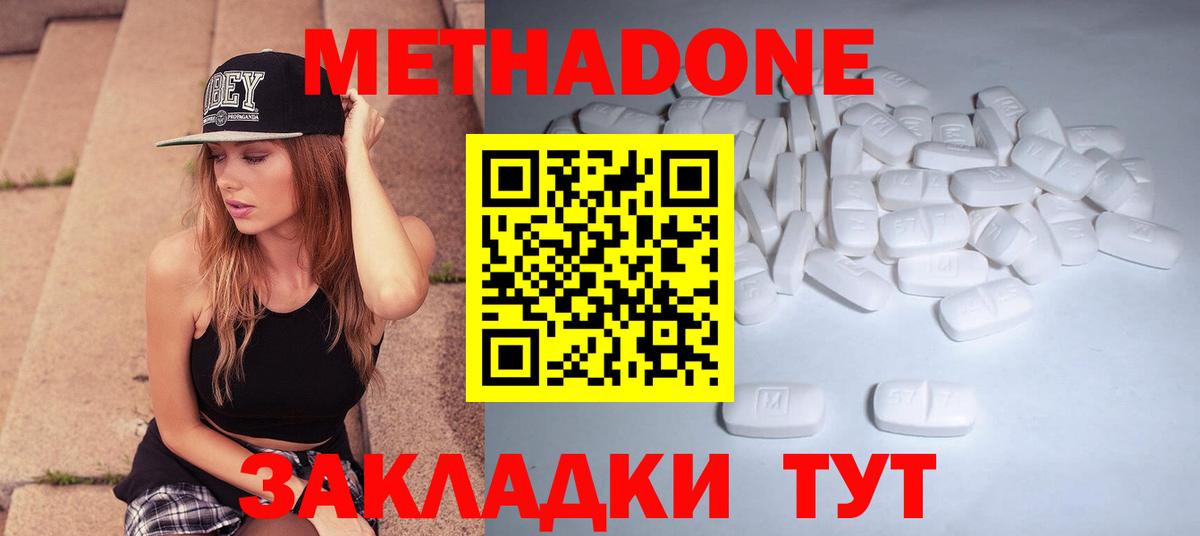 МЕТАДОН белоснежный Верхняя Пышма