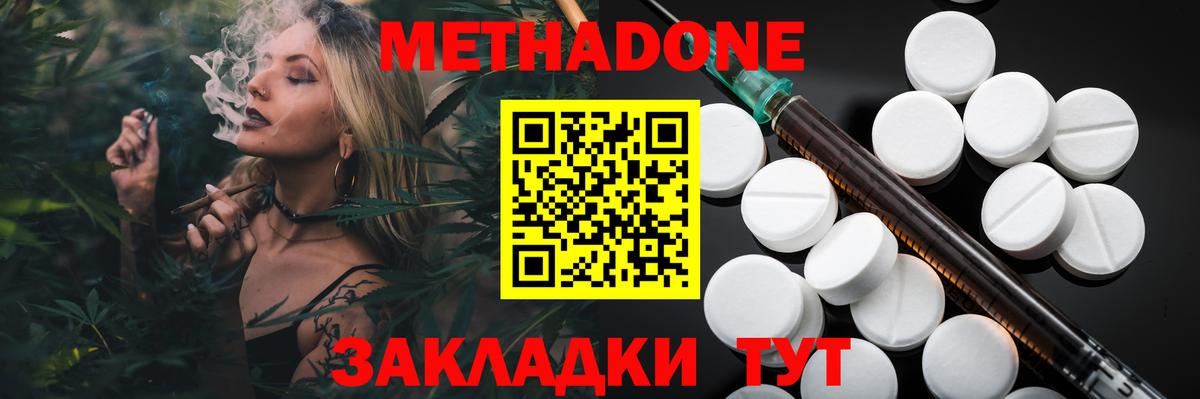 Метадон methadone  Вход с VPN  Верхняя Пышма 