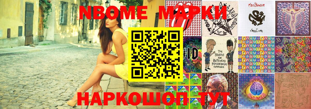 Верхняя Пышма  Марки NBOMe 1500мкг  Марки NBOMe  Вход с VPN 