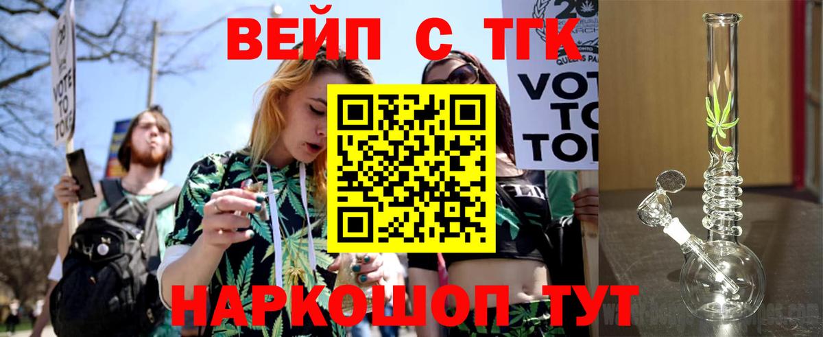 ТГК жижа Верхняя Пышма